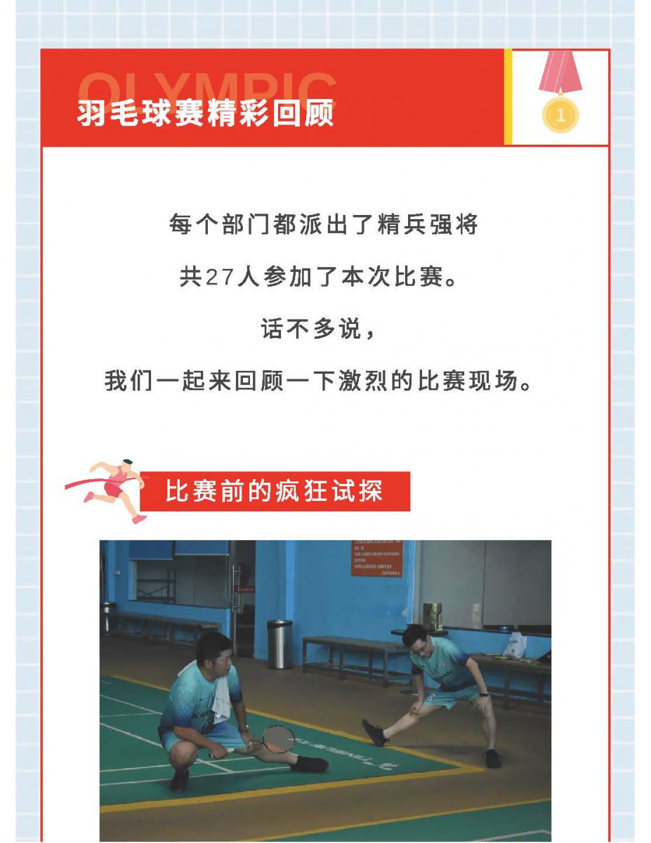 @金溪人，誰“羽”爭鋒！