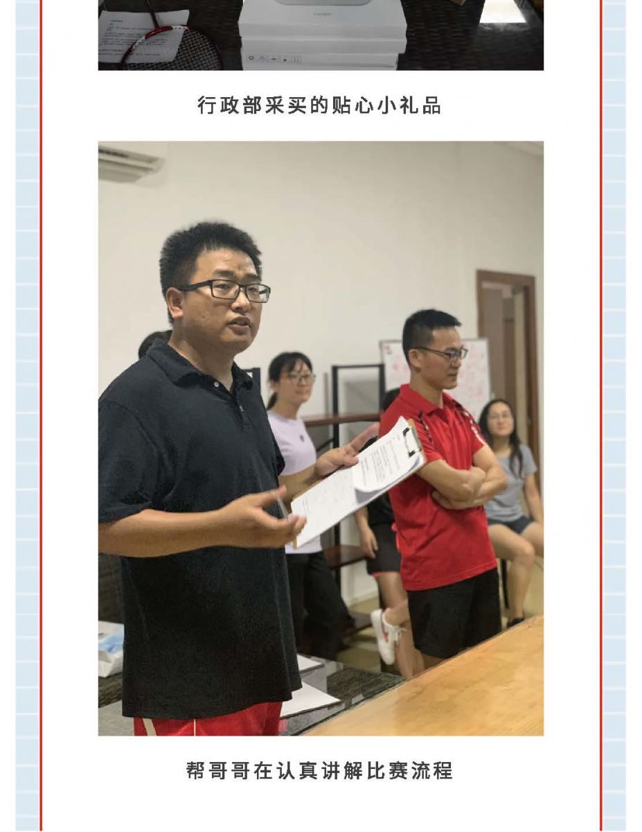 @金溪人，誰“羽”爭鋒！