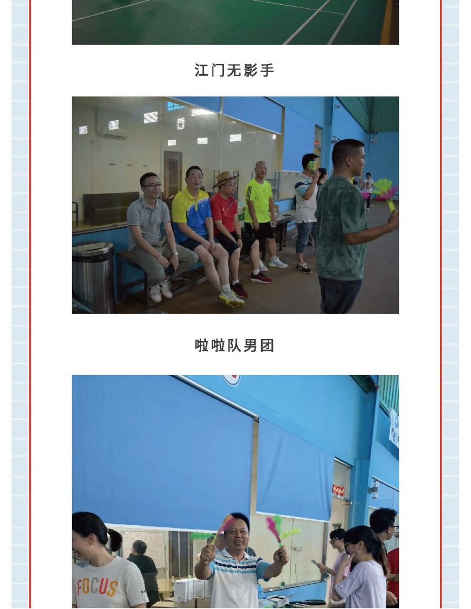 @金溪人，誰“羽”爭鋒！