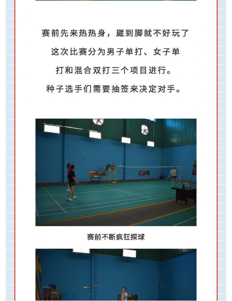 @金溪人，誰“羽”爭鋒！